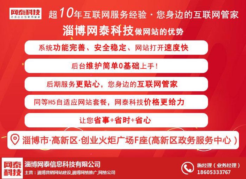 创新赋能未来:打造高新区建设网站的全新思维